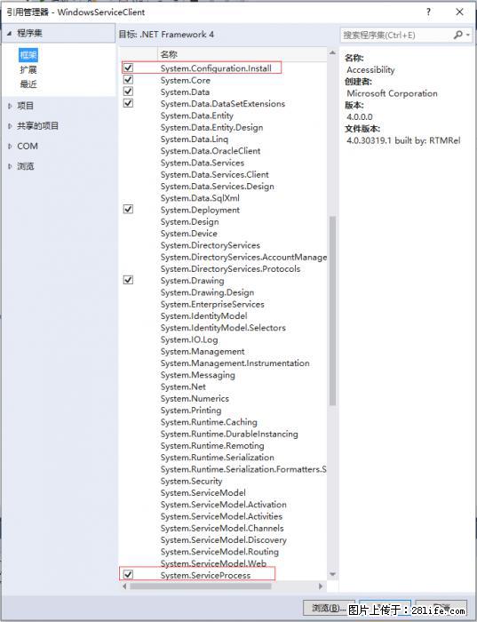 使用C#.Net创建Windows服务的方法 - 生活百科 - 白银生活社区 - 白银28生活网 by.28life.net