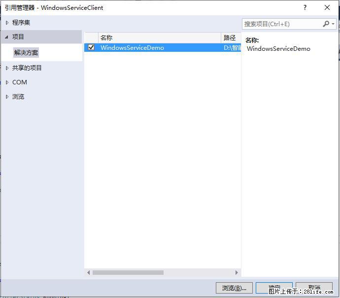 使用C#.Net创建Windows服务的方法 - 生活百科 - 白银生活社区 - 白银28生活网 by.28life.net