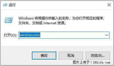 使用C#.Net创建Windows服务的方法 - 生活百科 - 白银生活社区 - 白银28生活网 by.28life.net