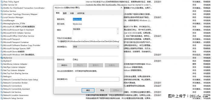 使用C#.Net创建Windows服务的方法 - 生活百科 - 白银生活社区 - 白银28生活网 by.28life.net