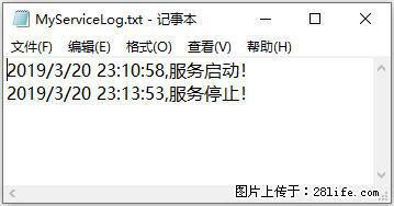 使用C#.Net创建Windows服务的方法 - 生活百科 - 白银生活社区 - 白银28生活网 by.28life.net