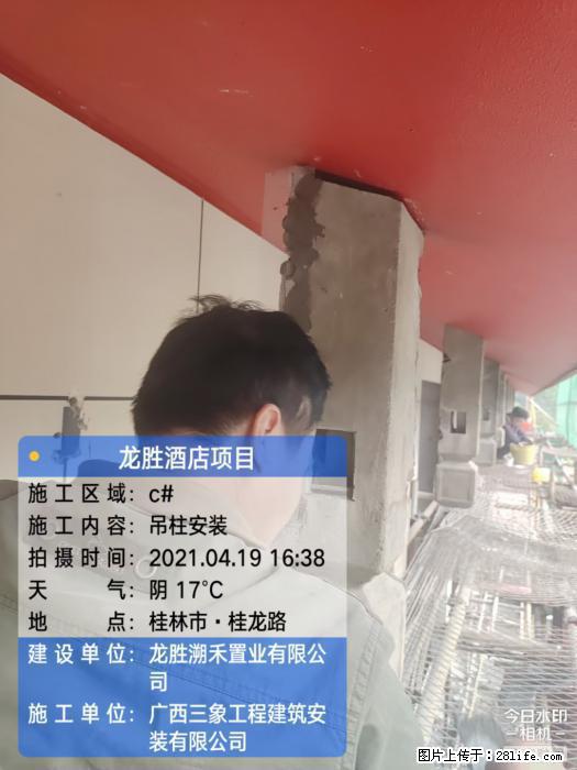 【广西三象建筑安装工程有限公司】广西桂林市龙县胜酒店项目 - 新手上路 - 白银生活社区 - 白银28生活网 by.28life.net