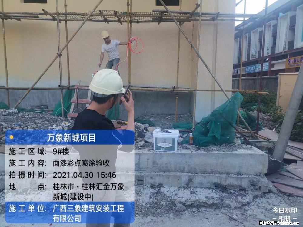 【广西三象建筑安装工程有限公司】万象新城项目 - 家居生活 - 白银生活社区 - 白银28生活网 by.28life.net