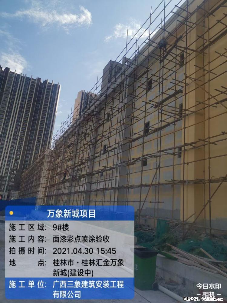【广西三象建筑安装工程有限公司】万象新城项目 - 家居生活 - 白银生活社区 - 白银28生活网 by.28life.net
