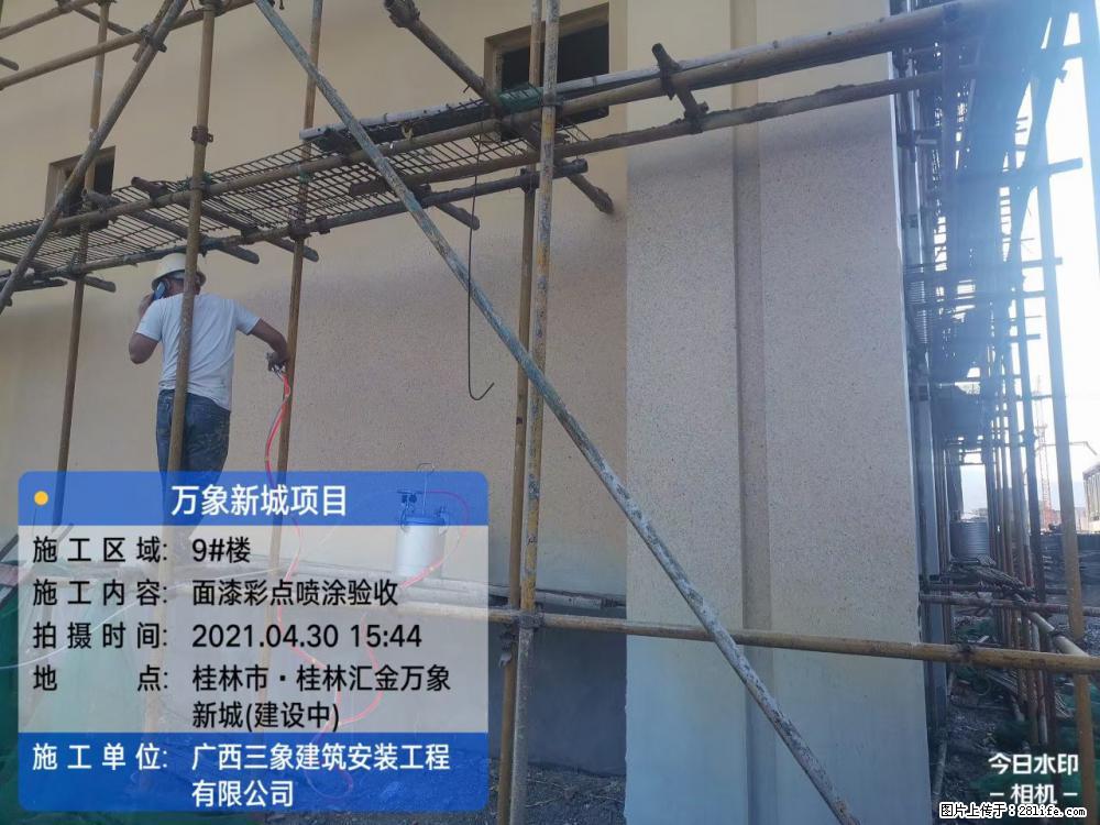 【广西三象建筑安装工程有限公司】万象新城项目 - 家居生活 - 白银生活社区 - 白银28生活网 by.28life.net