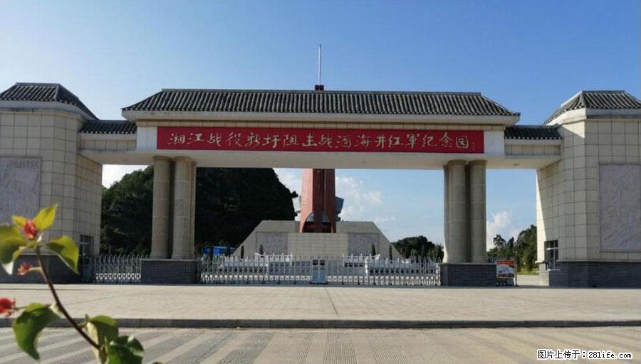 湘江战役新圩阻击战酒海井红军纪念园 - 游山玩水 - 白银生活社区 - 白银28生活网 by.28life.net
