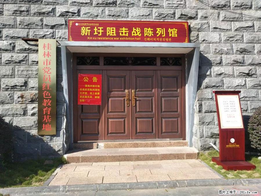 湘江战役新圩阻击战酒海井红军纪念园 - 游山玩水 - 白银生活社区 - 白银28生活网 by.28life.net