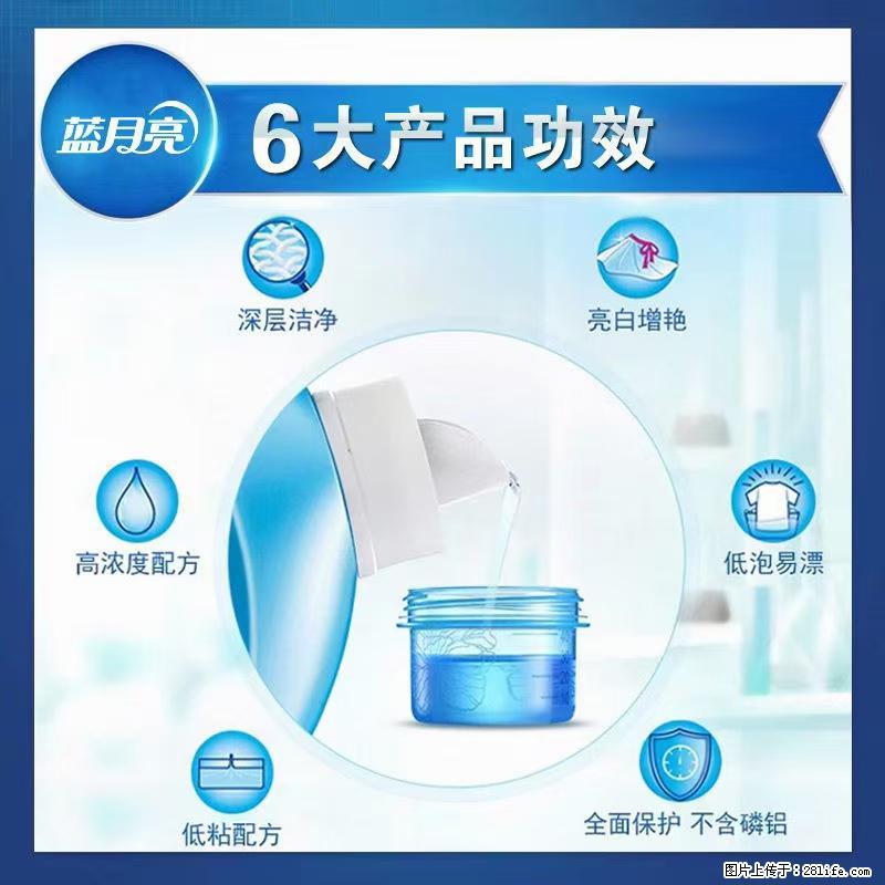 【蓝月亮】洗衣液(四瓶一件)免费招代理 芭菲洗衣液(六瓶一件) 特价卖啦! - 生活日用品 - 居家生活 - 白银分类信息 - 白银28生活网 by.28life.net