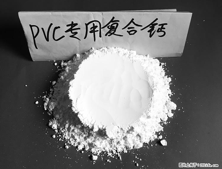 【桂林三鑫新型材料】电线电缆专用复合钙 超细改性碳酸钙 - 其他广告 - 广告专区 - 白银分类信息 - 白银28生活网 by.28life.net