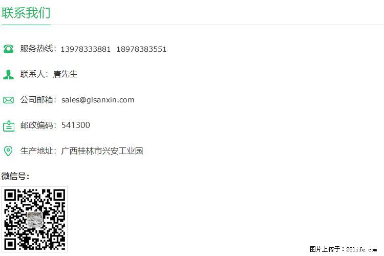 【桂林三鑫新型材料】600目重质碳酸钙 方解石粉重钙粉 - 灌水专区 - 白银生活社区 - 白银28生活网 by.28life.net