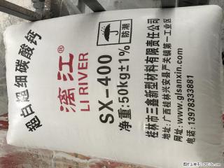 【桂林三鑫新型材料】400目重质碳酸钙 方解石粉重钙粉 - 白银28生活网 by.28life.net