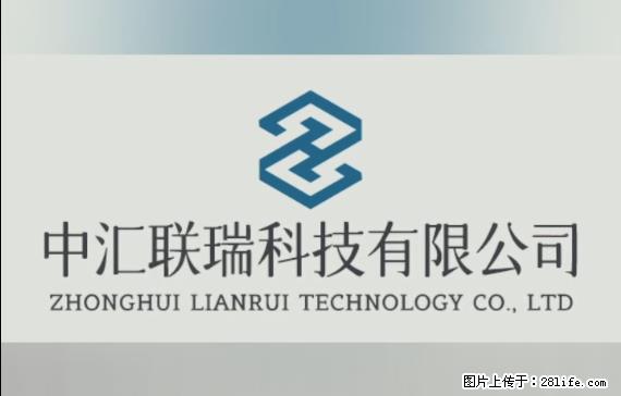【贵州中汇联瑞科技有限公司】 专业做班班通、校园广播、校园监控、校园门禁道闸、学校大礼堂等 - 新手上路 - 白银生活社区 - 白银28生活网 by.28life.net