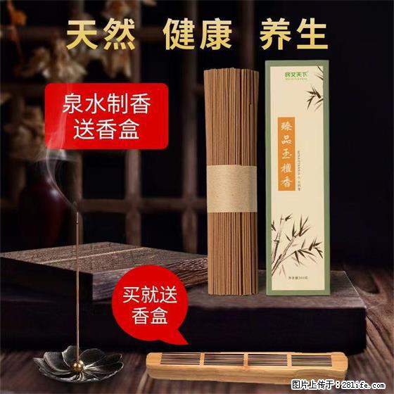 民艾天下天然线香家用室内檀香香薰 - 各类家具 - 居家生活 - 白银分类信息 - 白银28生活网 by.28life.net