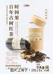 时间果百年古树2025年春红茶 - 购物交流 - 白银生活社区 - 白银28生活网 by.28life.net