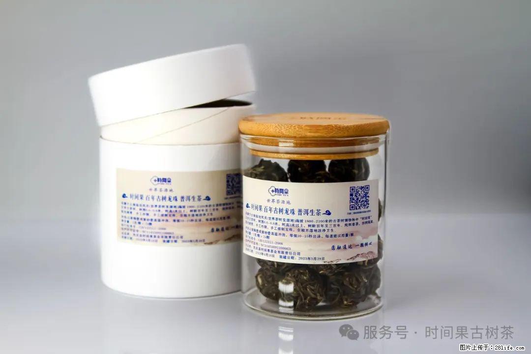 时间果百年古树龙珠普洱生茶 - 购物交流 - 白银生活社区 - 白银28生活网 by.28life.net