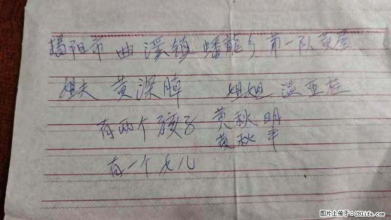 兴宁市石马镇的温锡泉寻找揭阳市曲奚镇蟠龙乡第一队黄屋的姐姐温亚桂 - 情感天地 - 白银生活社区 - 白银28生活网 by.28life.net