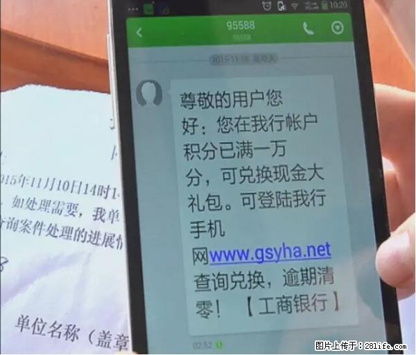 年底，这些消息柳州人千万别信！否则，这一年白干... - 白银生活资讯 - 白银28生活网 by.28life.net