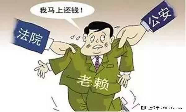 欠钱不还的，现在你连高速都上不了了！看你怎么回家！ - 白银生活资讯 - 白银28生活网 by.28life.net