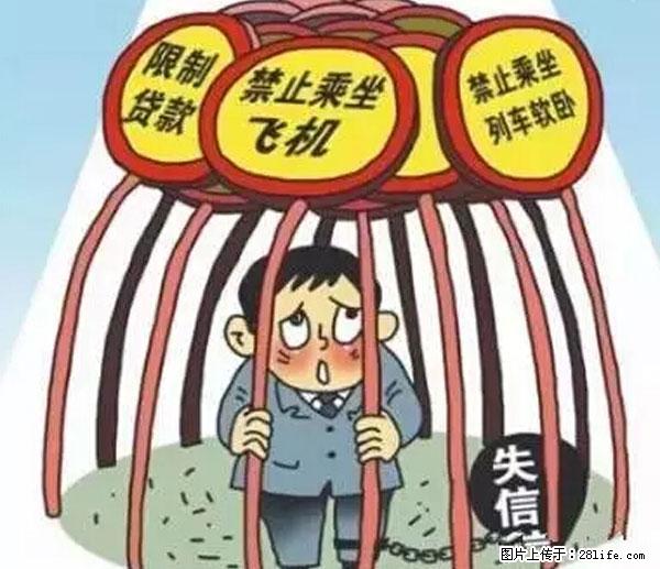 欠钱不还的，现在你连高速都上不了了！看你怎么回家！ - 白银生活资讯 - 白银28生活网 by.28life.net