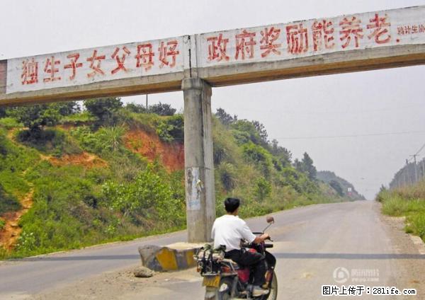 全面两孩政策计划明年元旦起实施 夫妻可延长生育假 - 白银生活资讯 - 白银28生活网 by.28life.net
