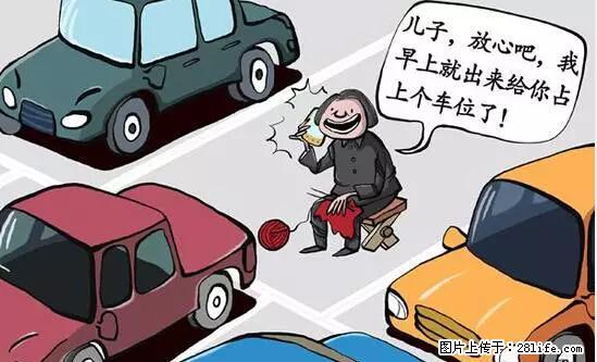 停车为什么要车头朝外？不是开玩笑，关键时刻真能救命 - 白银生活资讯 - 白银28生活网 by.28life.net