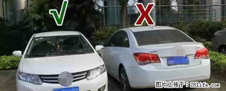 停车为什么要车头朝外？不是开玩笑，关键时刻真能救命 - 白银生活资讯 - 白银28生活网 by.28life.net