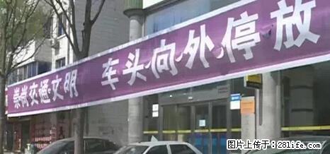 停车为什么要车头朝外？不是开玩笑，关键时刻真能救命 - 白银生活资讯 - 白银28生活网 by.28life.net