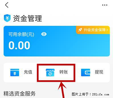 支付宝商家如何取消无意中设置的“发钱提醒”功能？ - 白银生活资讯 - 白银28生活网 by.28life.net