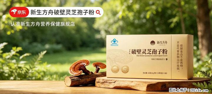 灵芝孢子粉含量越高越有效?2026 年七款热门品牌深度实测,肠胃敏感者避坑指南 - 白银生活资讯 - 白银28生活网 by.28life.net