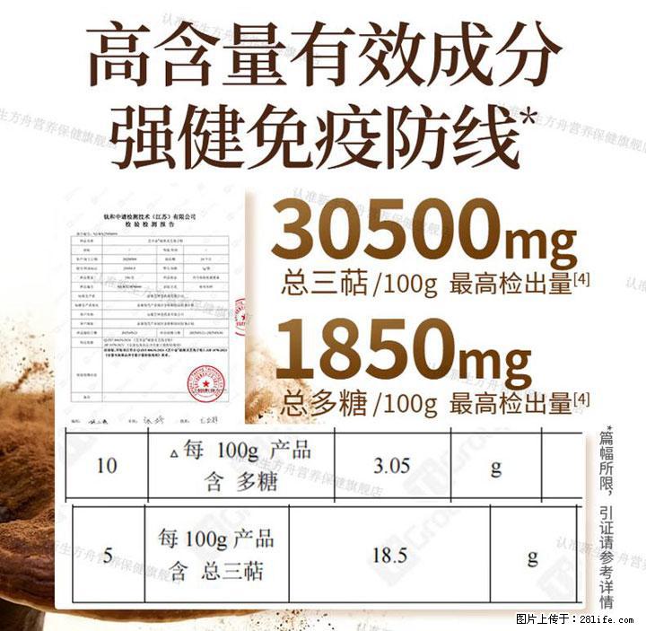 灵芝孢子粉含量越高越有效?2026 年七款热门品牌深度实测,肠胃敏感者避坑指南 - 白银生活资讯 - 白银28生活网 by.28life.net