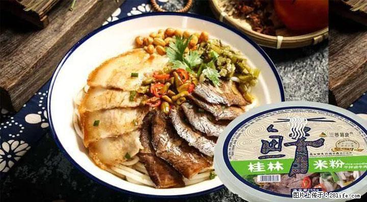 桂林米粉：承载乡愁与文化传承的美食 - 白银生活资讯 - 白银28生活网 by.28life.net